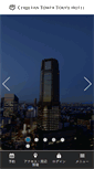 Mobile Screenshot of ceruleantower-hotel.com
