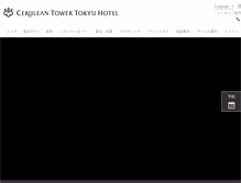Tablet Screenshot of ceruleantower-hotel.com